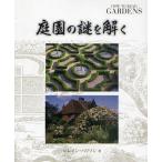  сад. загадка ...