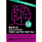 .....! белка человек g дрель TOEIC L&R TEST PART 1&2