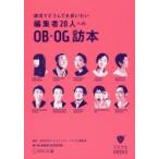 ... в любом случае .. хочет редактирование человек 20 человек к OB*OG.книга
