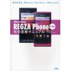 Yahoo! Yahoo!ショッピング(ヤフー ショッピング)docomo REGZA Phone T-01C完全活用マニュアル