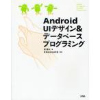 Yahoo! Yahoo!ショッピング(ヤフー ショッピング)Android UIデザイン＆データベースプログラミング