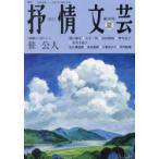 .. литературное искусство no. 187 номер 