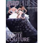 PARIS HAUTE COUTURE vol.20（2008-2009Autumn ＆ Winter）