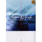トリノ2006 トゥーランドット CD付
