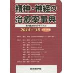 . бог * нерв. лекарство лексика специализация . c совет 2014-*15 карман версия 