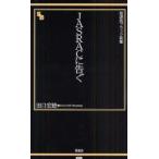 JASRACに告ぐ