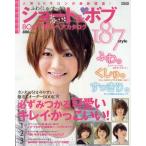 ショート＆ボブBOOK 187style