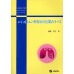 roikotolien. форма body .. лекарство. все 