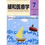 緩和医療学 Vol.6No.3（2004-7）