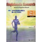 Angiotensin Research Journal of Angiotensin Research Vol.7No.3（2010-7）