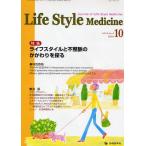 Life Style Medicine Journal of Life Style Medicine vol.4no.4（2010-10）