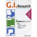G.I.Research Journal of Gastrointestinal Research vol.22no.1（2014-2）