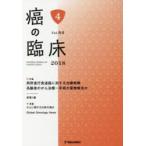  злокачественная опухоль. . пол Vol.64No.4(2018)