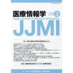  медицинская помощь информация .Vol.38No.3(2018)