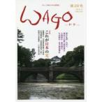 WAGO [ мир ]. .. информация журнал no. 29 номер ( эпоха Heisei 30 год бог нет месяц )