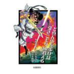 . самая середина .... скидка .... гаснет . мир. Yamato takeru..... карта 