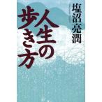  жизнь. способ ходьбы 