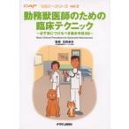 �Ζ��b��t�̂��߂̗Տ��e�N�j�b�N �K���g�ɂ���ׂ���{��Z30