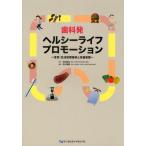  зуб . departure здоровый жизнь Pro motion еда .* жизнь .. руководство . питание управление 