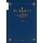  новый * прекрасный история Японии Note все вступительный экзамен проблема .... история Японии. длина. текущий * ширина. ..... красота . сообщать 