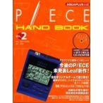 P／ECE hand book AQUAPLUS公認 Vol.2