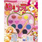  Kirakira раскрашенные картинки лента Princess 