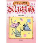 ya...... веселый оригами 