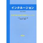  чернила Roo John . посещение школы класс. специальный поддержка образование manual 