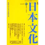 季刊日本文化 第6号（平成13年秋）