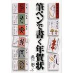  каллиграфическая ручка . писать новогодняя открытка 