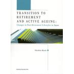 TRANSITION TO RETIREMENT AND ACTIVE AGEING Changes in Post‐Retirement Lifestyles in Japan