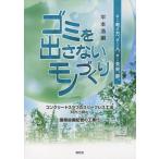 ゴミを出さないモノづくり 新しい考え方、新しい人、新しい未来、夢。 コンクリートスラブのスリーブレス工法〈特許出願中〉 建築設備配管の工業化