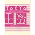 Tokyo TDC Vol.22