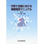  воспитание детей поддержка что касается здравоохранение консультации manual 
