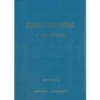  дорога .. person документ * такой же описание . мир 7 год 10 месяц 2 сталь часть материал * сталь верхняя часть структура сборник 