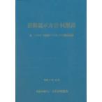 дорога .. person документ * такой же описание . мир 7 год 10 месяц 3 бетон часть материал * бетон верхняя часть структура сборник 