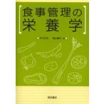  еда управление. питание .