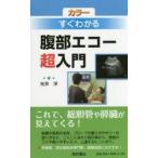  цвет сразу понимать . часть eko - супер введение 