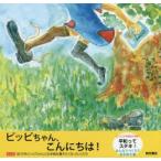 �s�b�s�����A����ɂ���! �s�b�s�ƕ��a��70�N!���a���ăX�e�L!�݂�Ȃł��낤���莆���W