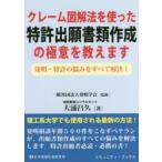  претензии иллюстрация закон . использован патент (специальное разрешение) . application вид изготовление. высшее смысл .... departure Akira * патент (специальное разрешение). ... все . решение!