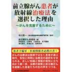  передний .... пациент . излучение терапия закон . выбор сделал причина .... одежда чтобы сделать 