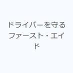  Driver ... First * помощь 