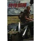 Yahoo! Yahoo!ショッピング(ヤフー ショッピング)特殊部隊 フェニックス作戦