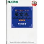  новый TOEIC тест грамматика английского языка . впервые из .....