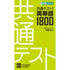  общий тест соответствует английское слово 1800