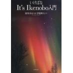 i...IT*S IKENOBO введение 