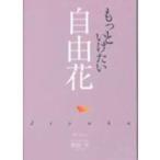  более . разряд . свободный цветок 