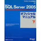 Microsoft SQL Server 2005 официальный manual внизу 