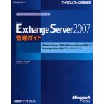Microsoft Exchange Server 2007 управление гид Windows Server 2003&Windows Server 2008.. Exchange Server 2007 внедрение *. для отметка 