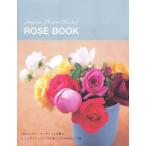 Aoyama Flower Market ROSE BOOK